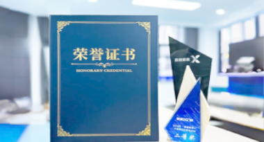 “汽车销售智能引擎”亮相浙江温州“数据要素×”大赛，斩获殊荣！